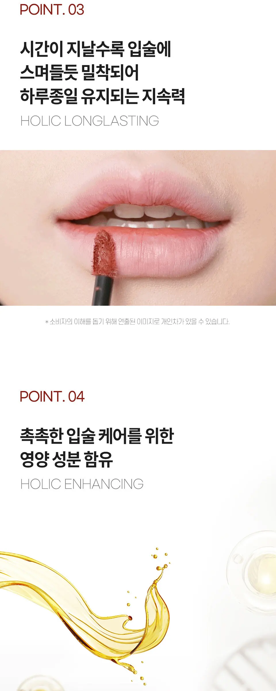 매트 홀릭 틴트 Detail