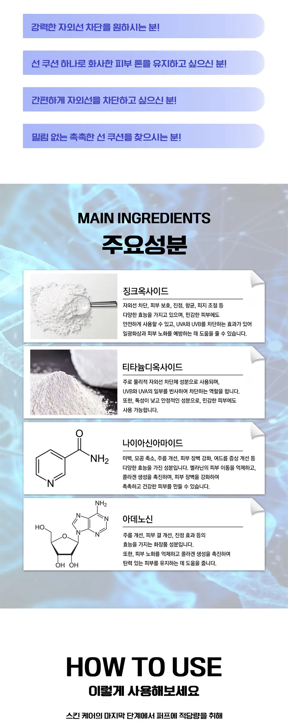 메가 쿨링 선 쿠션 Detail