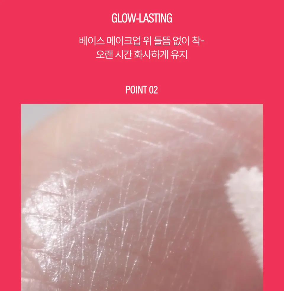 베일 멜팅 글래스 하이라이터 Detail