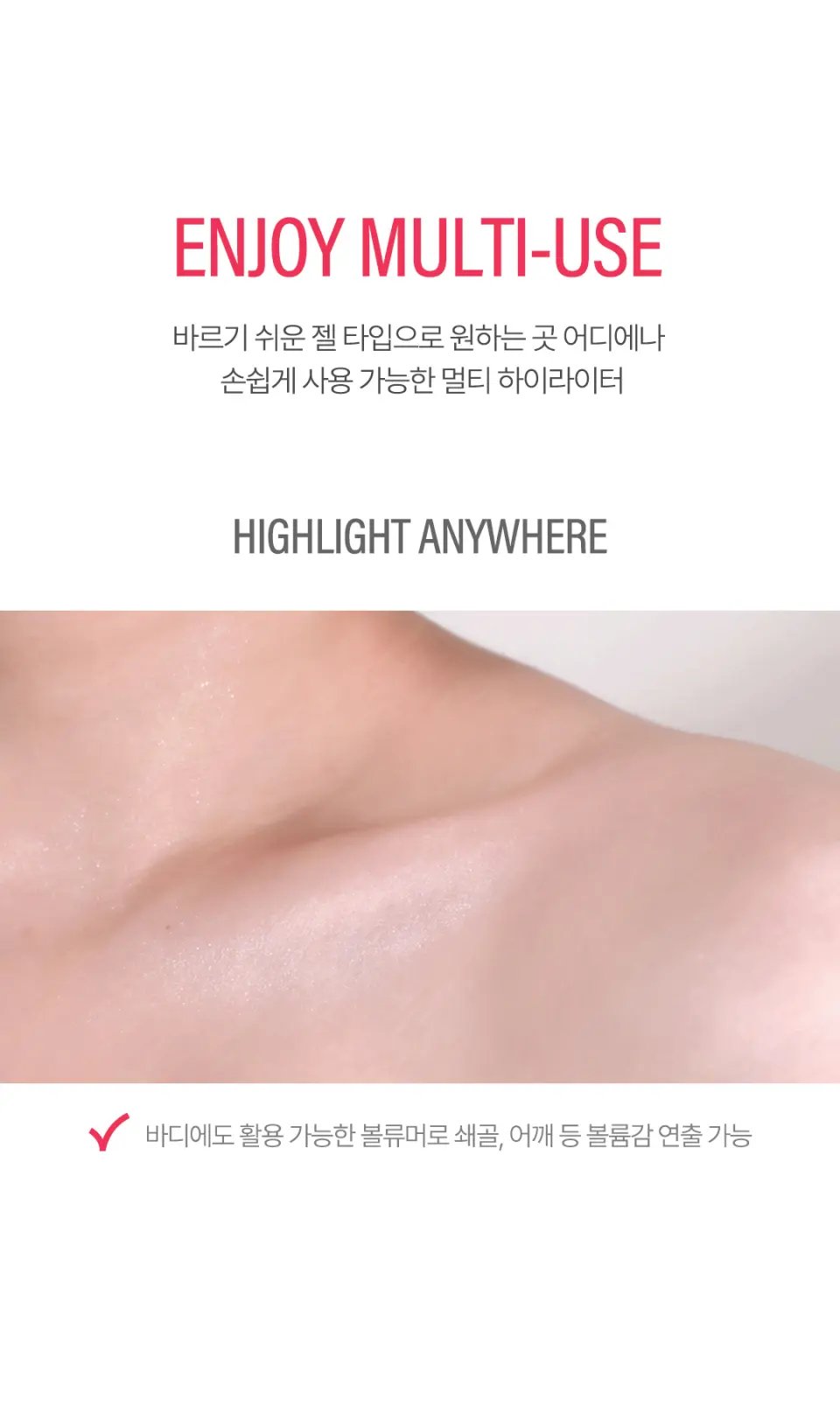 베일 멜팅 글래스 하이라이터 Detail