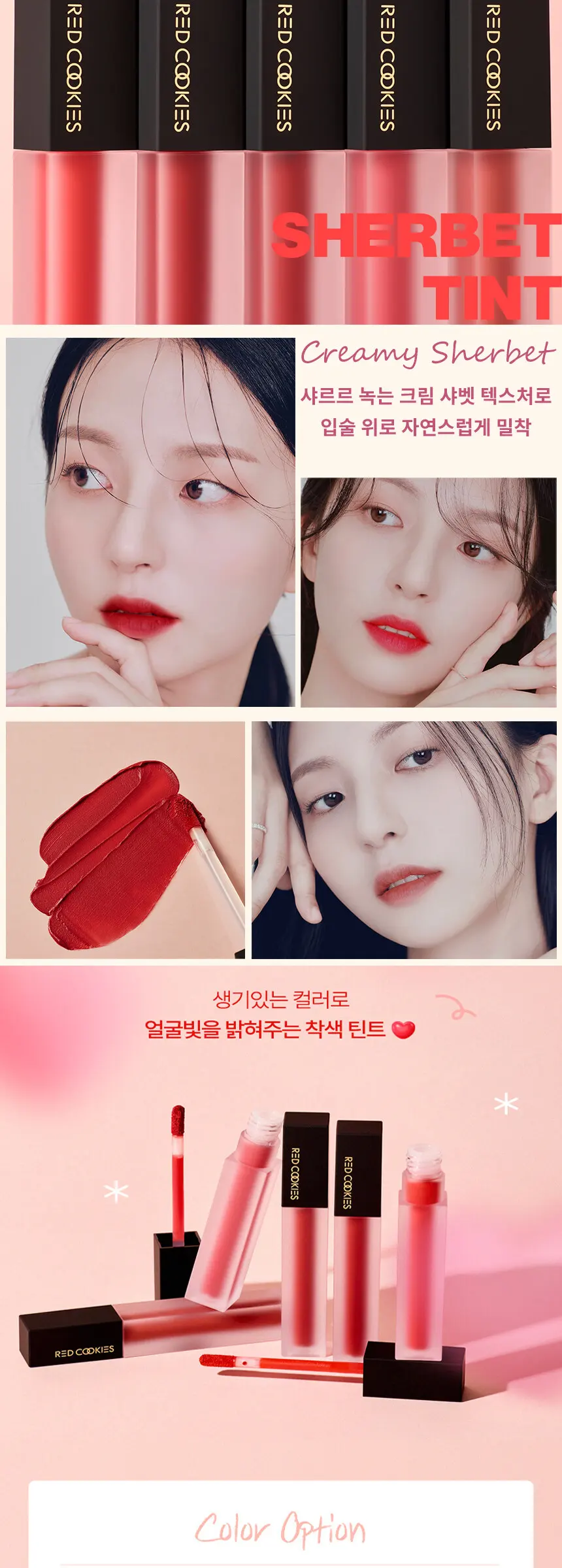 워터듀 벨벳틴트 Detail