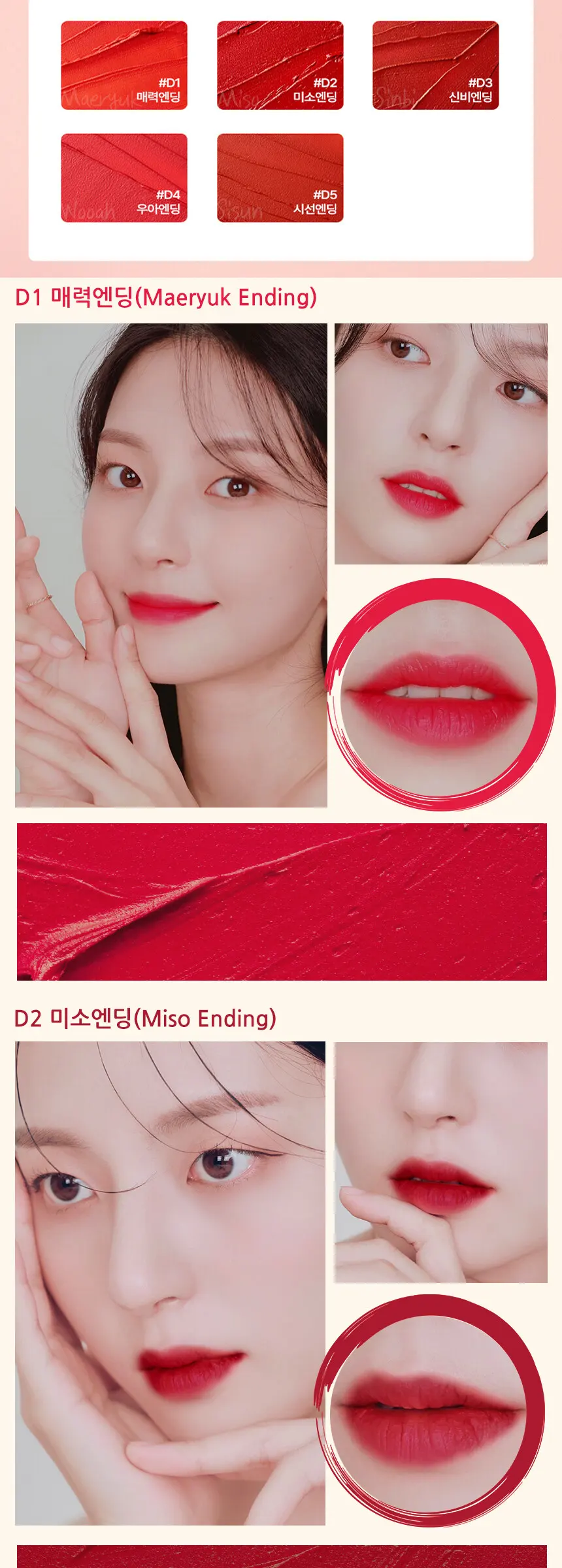워터듀 벨벳틴트 Detail
