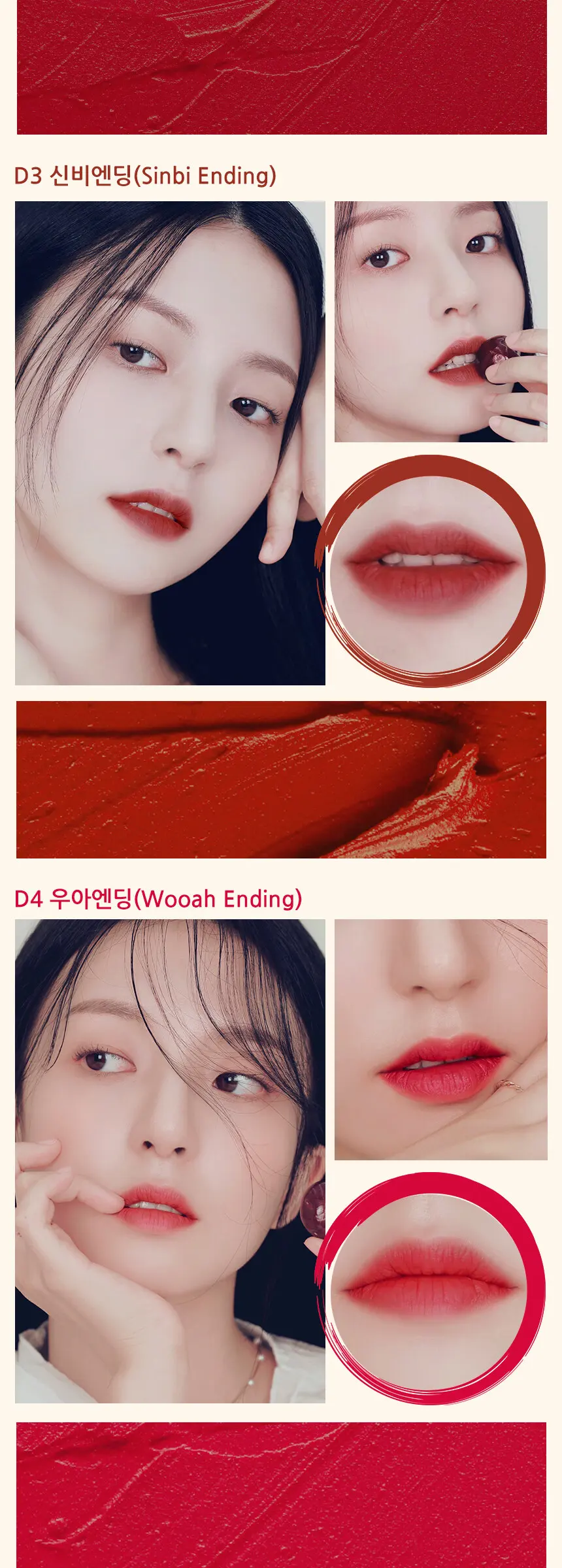 워터듀 벨벳틴트 Detail