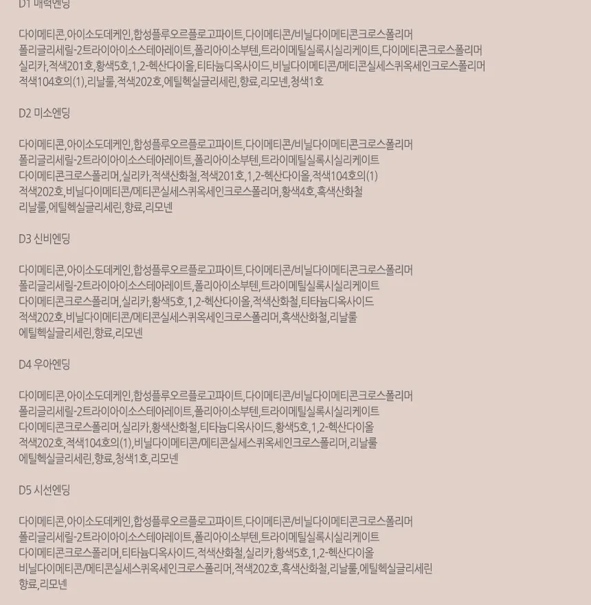워터듀 벨벳틴트 Detail
