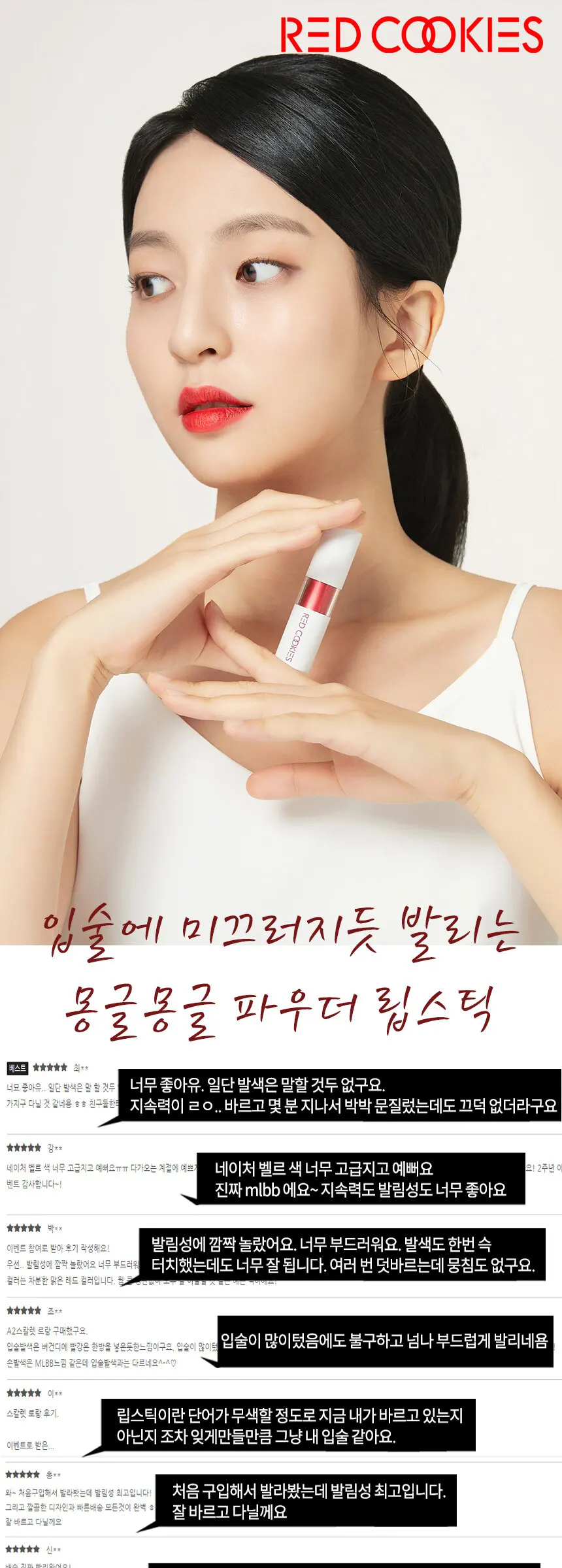 마시멜로 파우더 립스틱 Detail