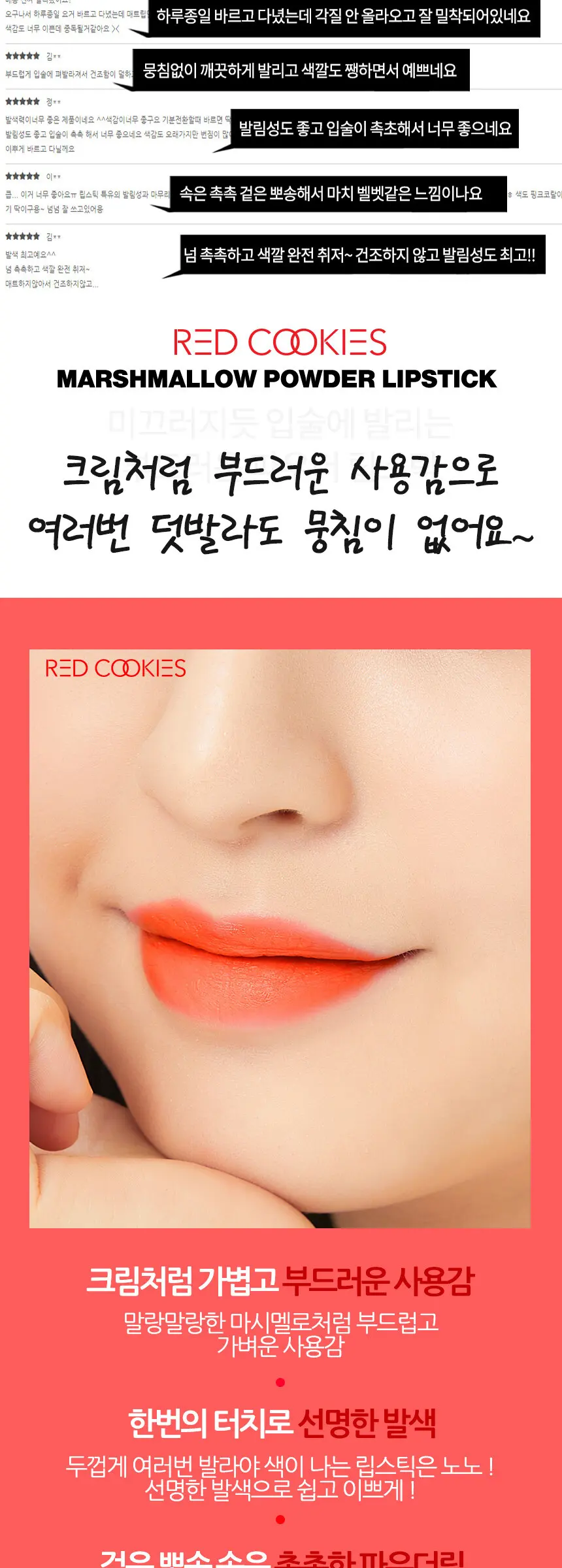 마시멜로 파우더 립스틱 Detail