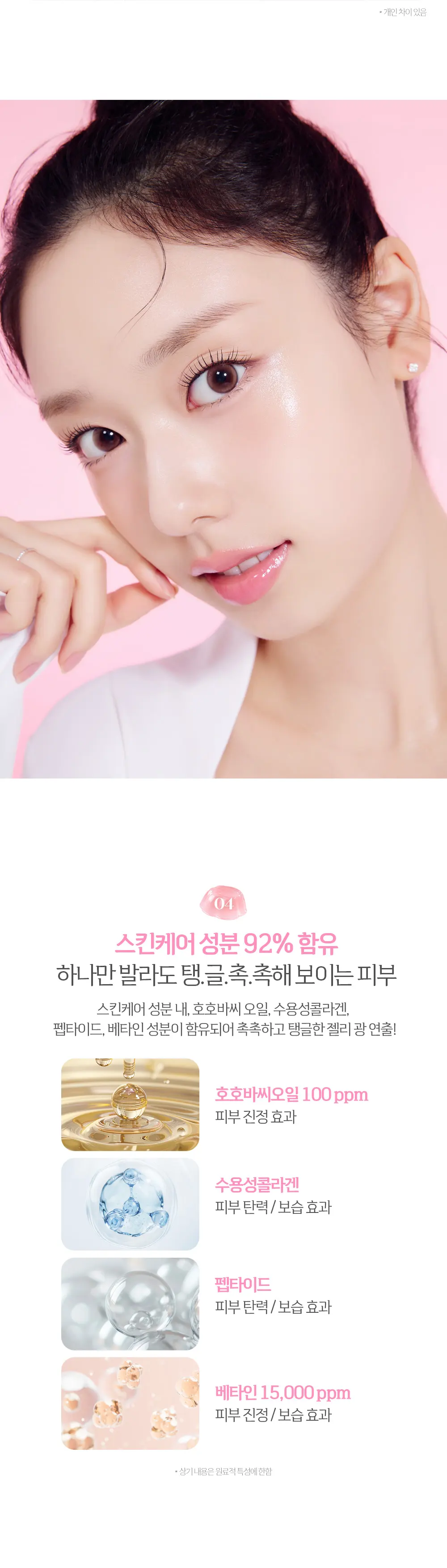 님프듀이 젤리프렙 Detail