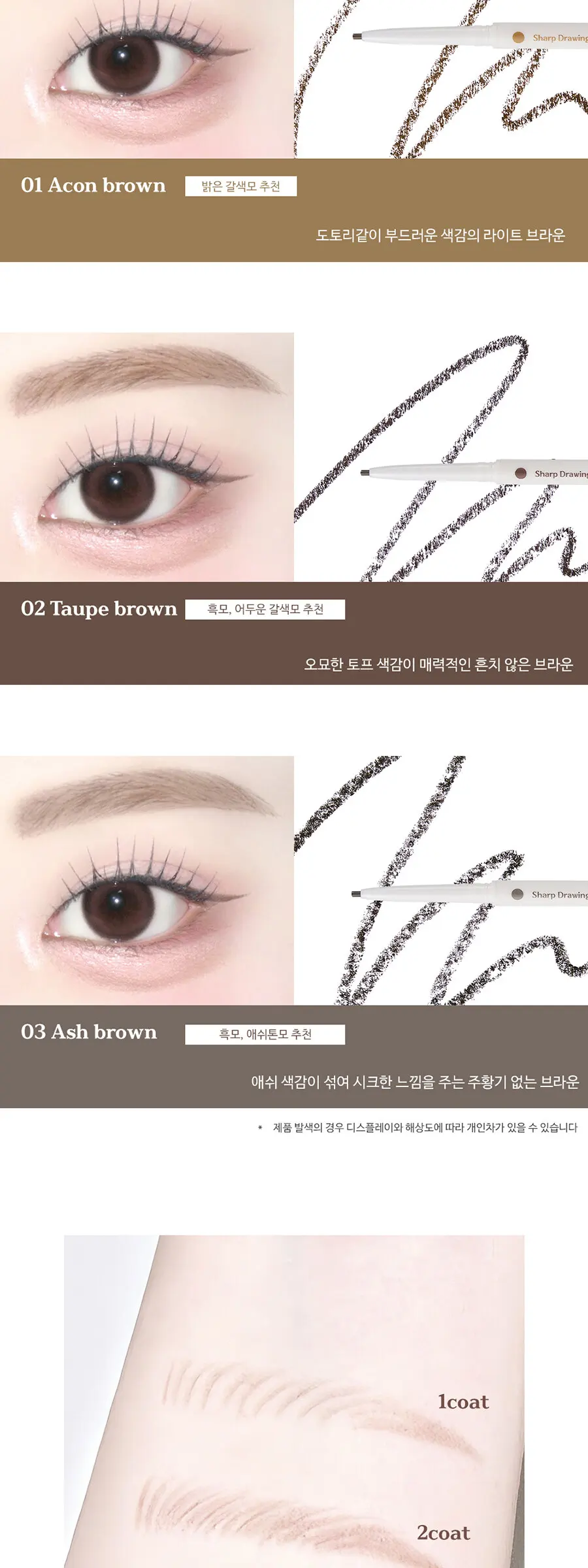 샤프 드로잉 아이브로우 Detail