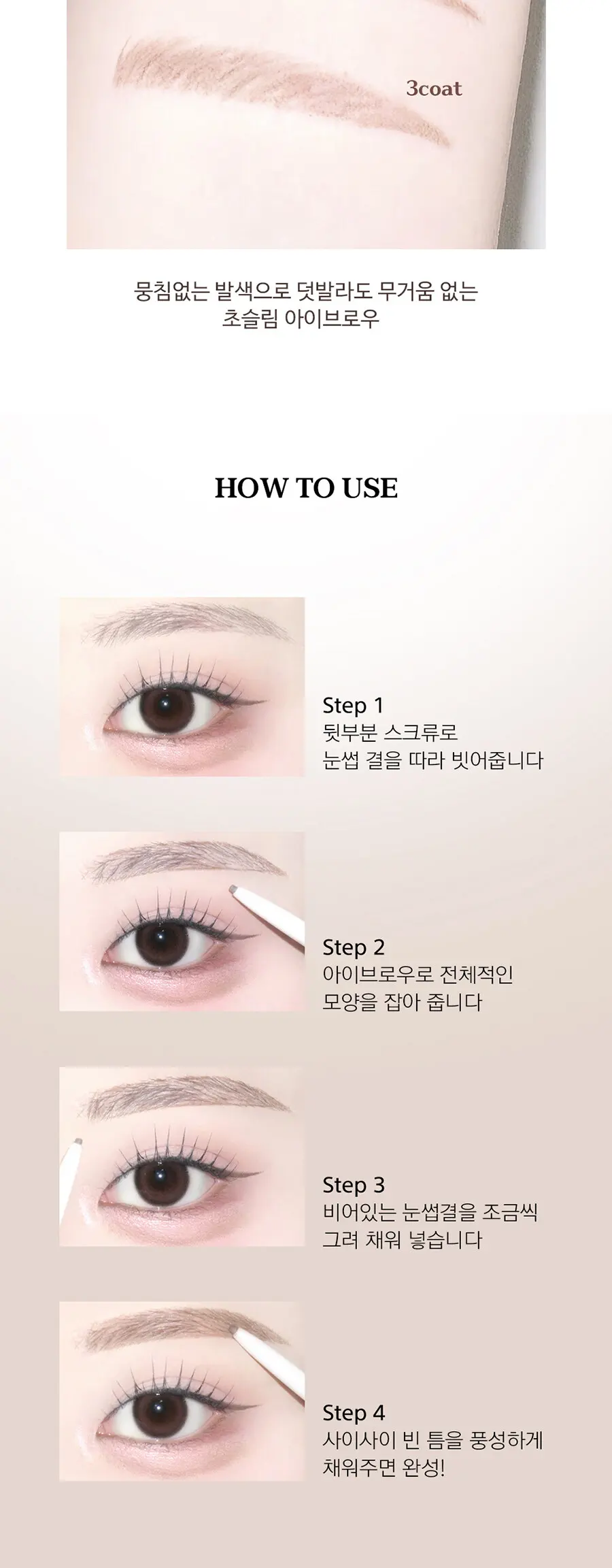 샤프 드로잉 아이브로우 Detail