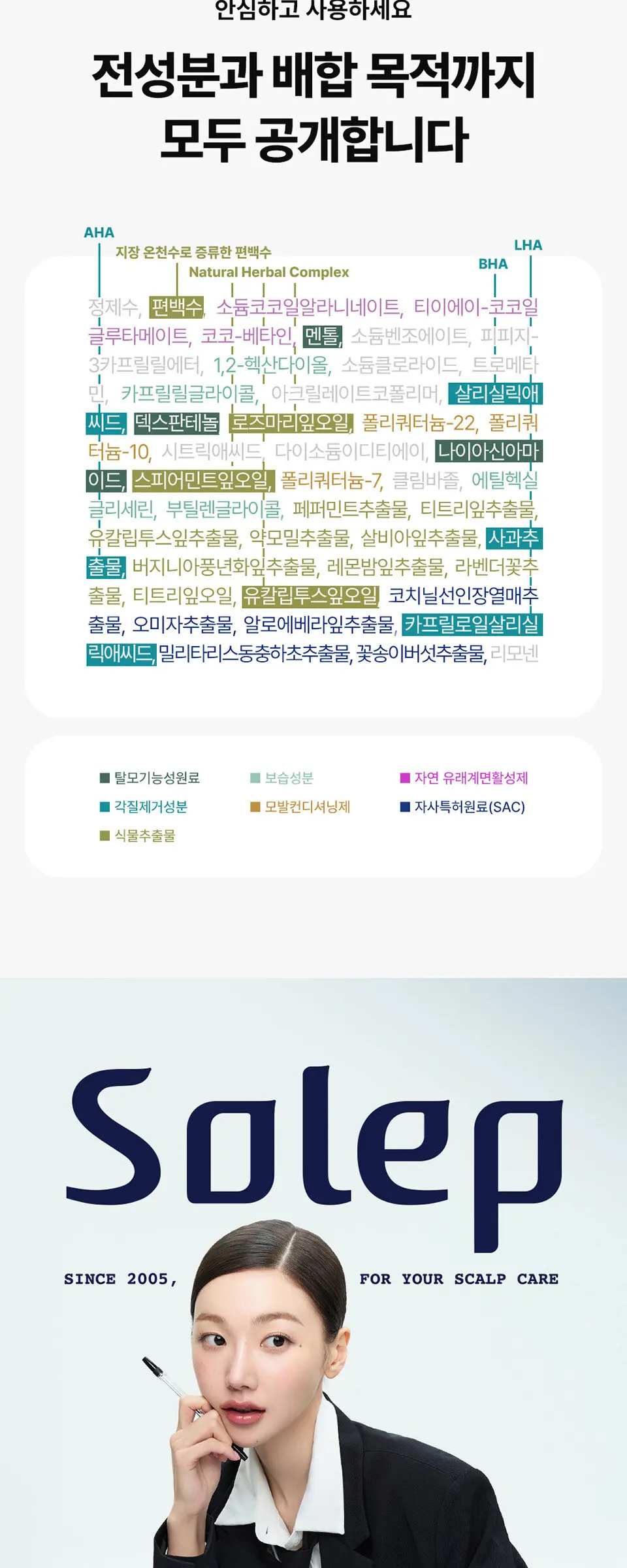 헤어루트 아쿠아픽 두피 스케일러 Detail