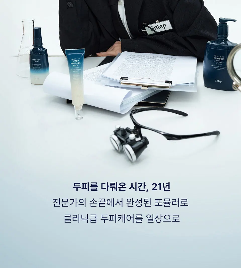 헤어루트 아쿠아픽 두피 스케일러 Detail