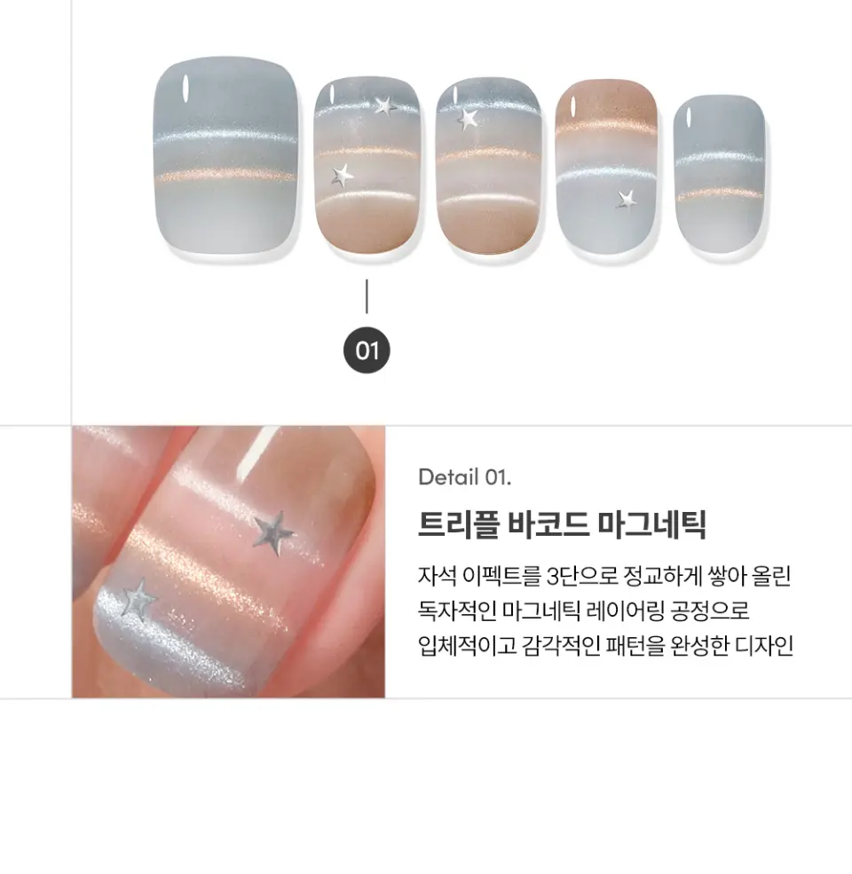 매직프레스 피노 (레귤러 라운드) 네일팁 Detail