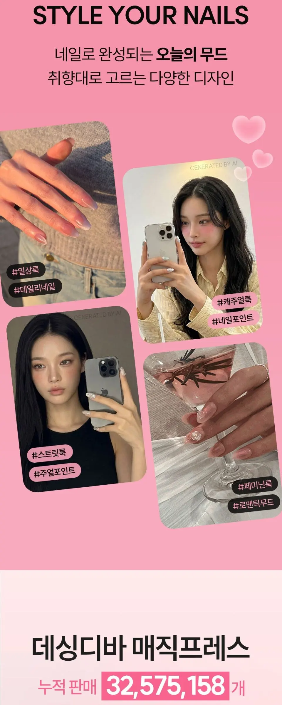 매직프레스 피노 (레귤러 라운드) 네일팁 Detail