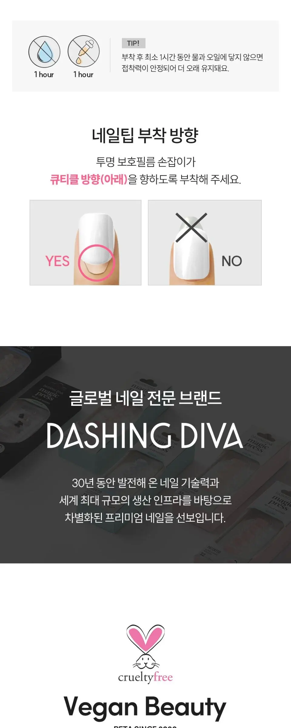 매직프레스 피노 (레귤러 라운드) 네일팁 Detail