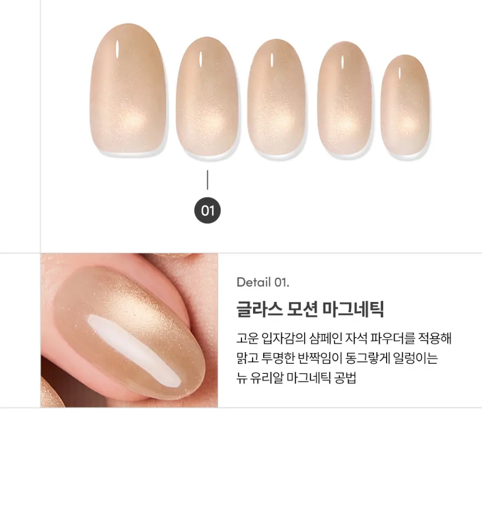 매직프레스 골든 헤이즈 (아몬드) 네일팁 Detail