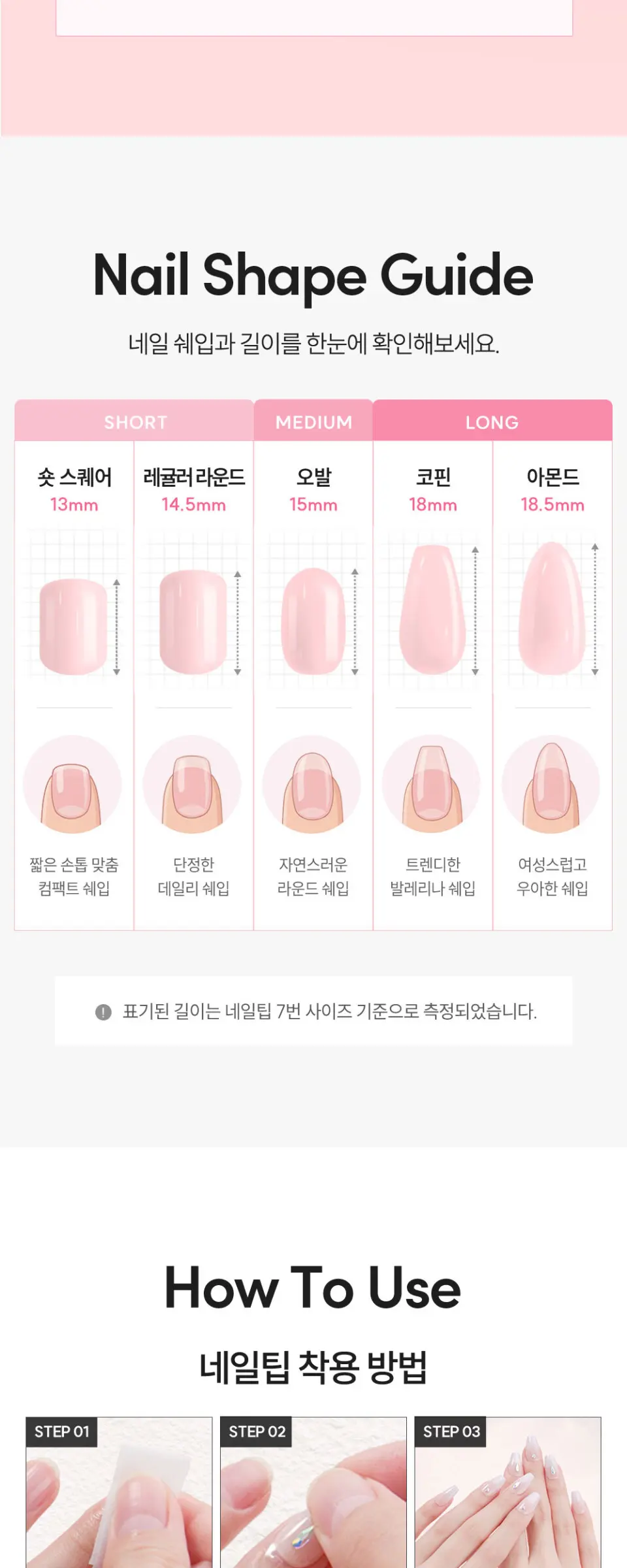 매직프레스 골든 헤이즈 (아몬드) 네일팁 Detail
