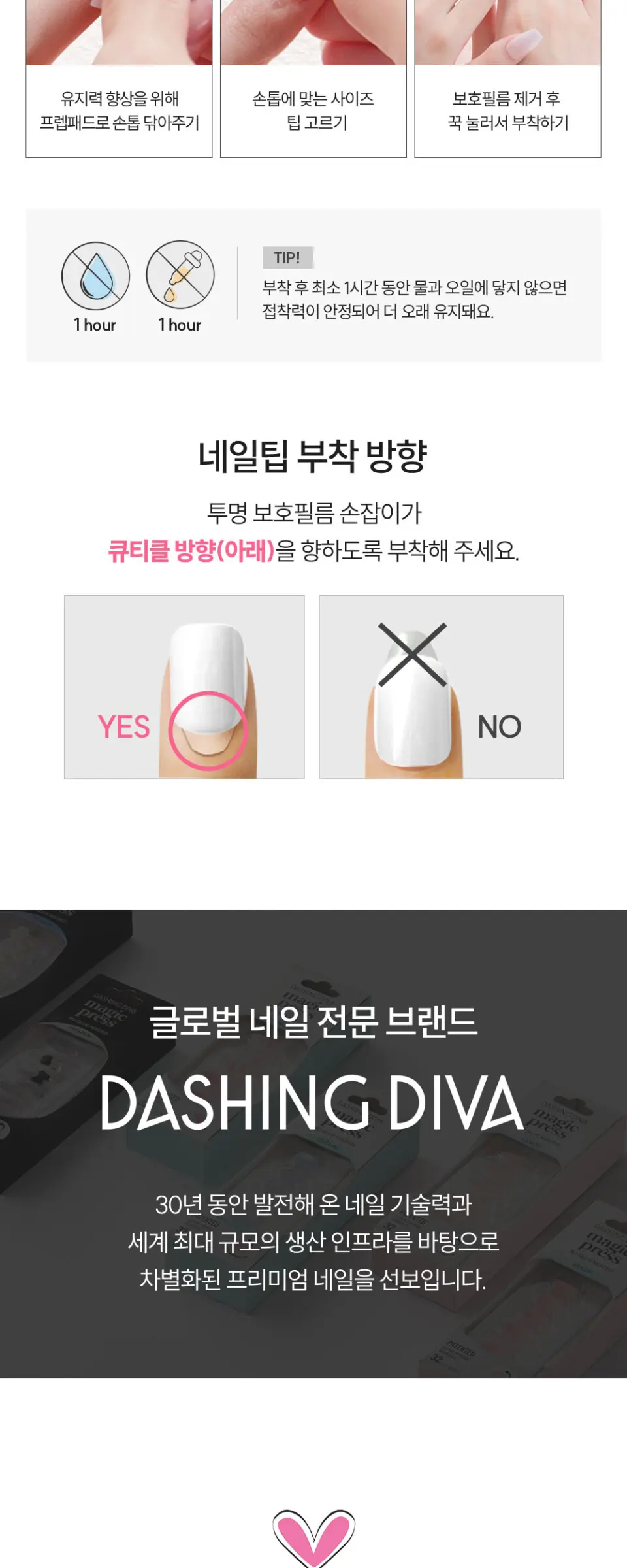 매직프레스 골든 헤이즈 (아몬드) 네일팁 Detail