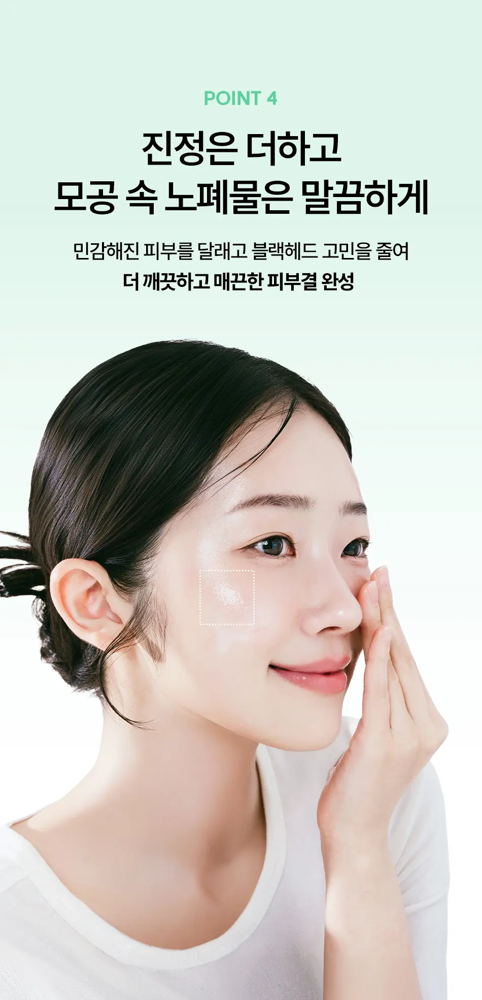 비건 어성초 시카 카밍 진정 수분 트러블 그라인딩 클렌징 밤 Detail