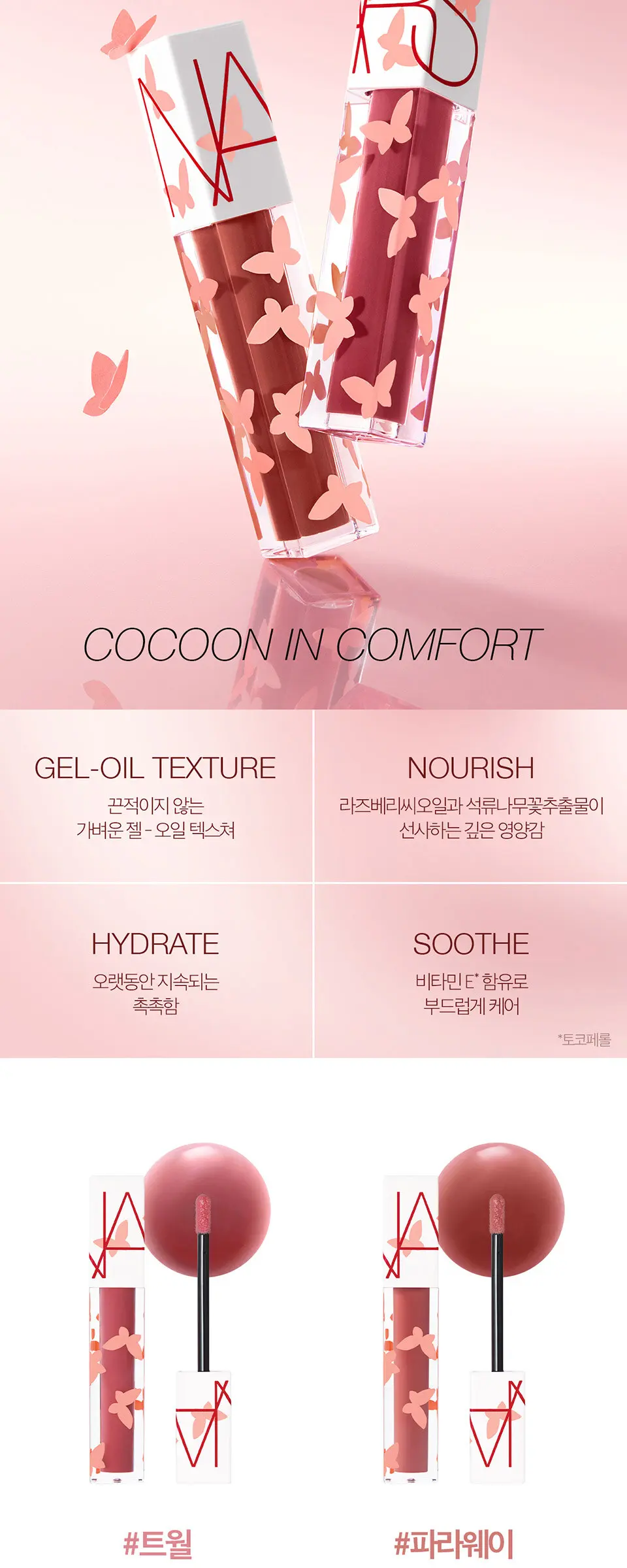 뷰티 에볼루션 컬렉션 쿼드 아이섀도우 Detail