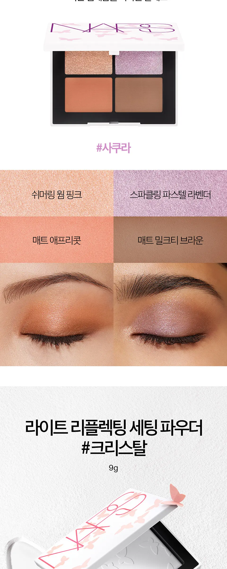뷰티 에볼루션 컬렉션 쿼드 아이섀도우 Detail