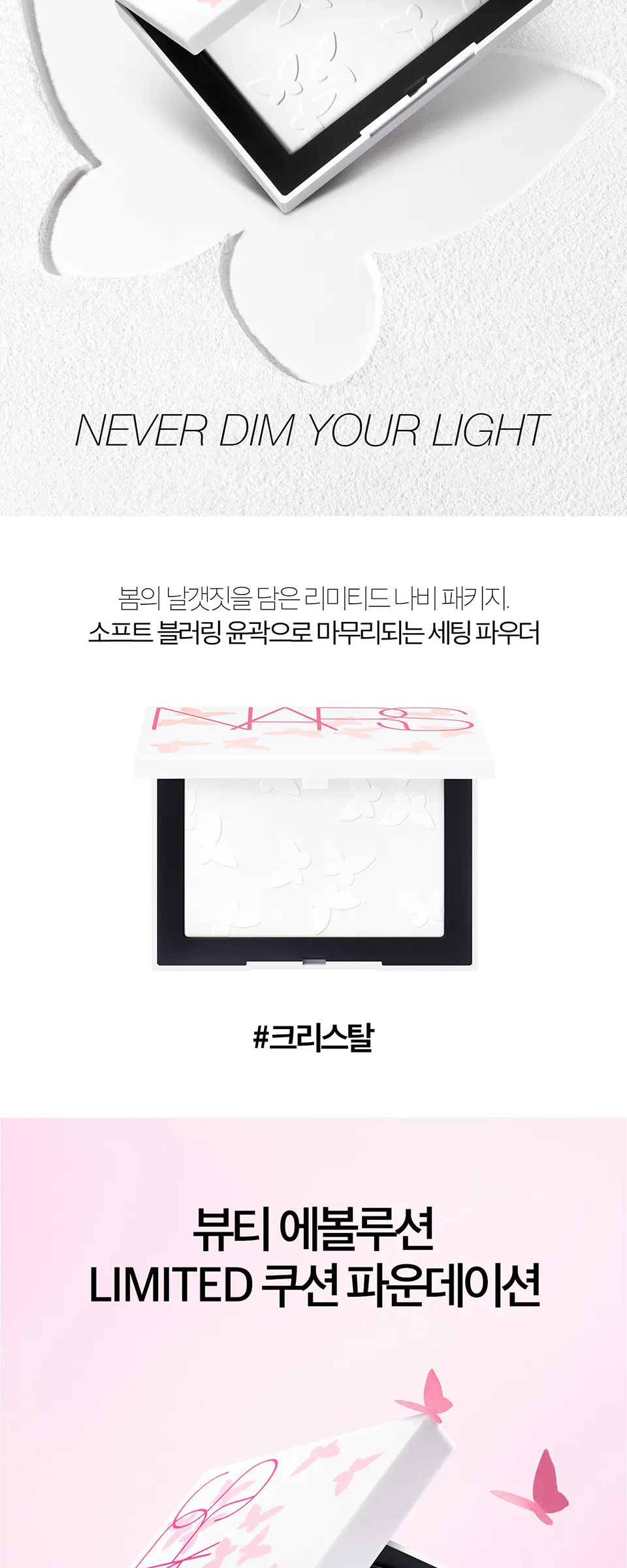 뷰티 에볼루션 컬렉션 쿼드 아이섀도우 Detail