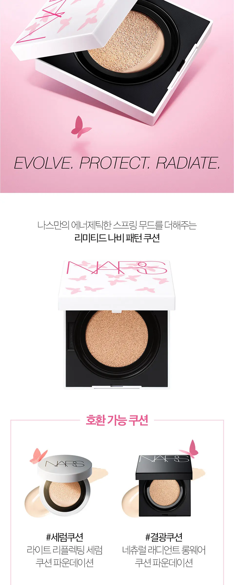 뷰티 에볼루션 컬렉션 쿼드 아이섀도우 Detail