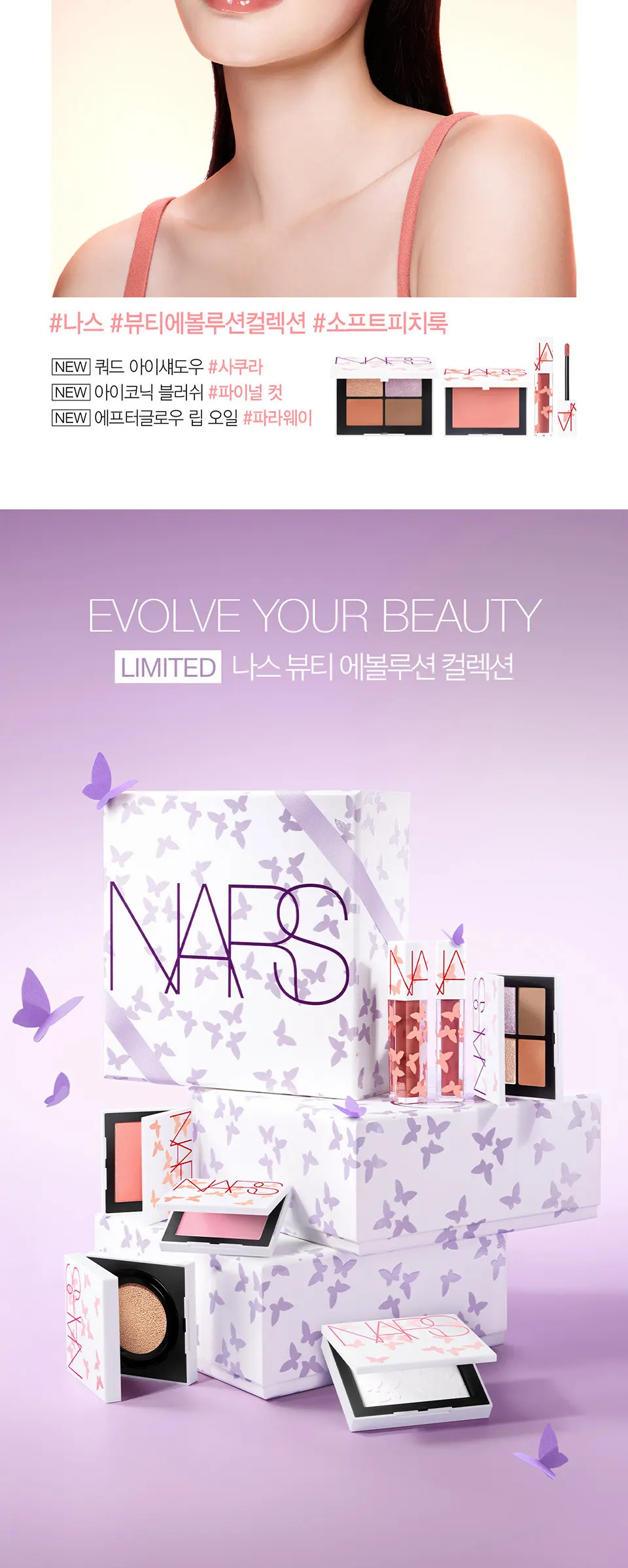 뷰티 에볼루션 컬렉션 쿼드 아이섀도우 Detail