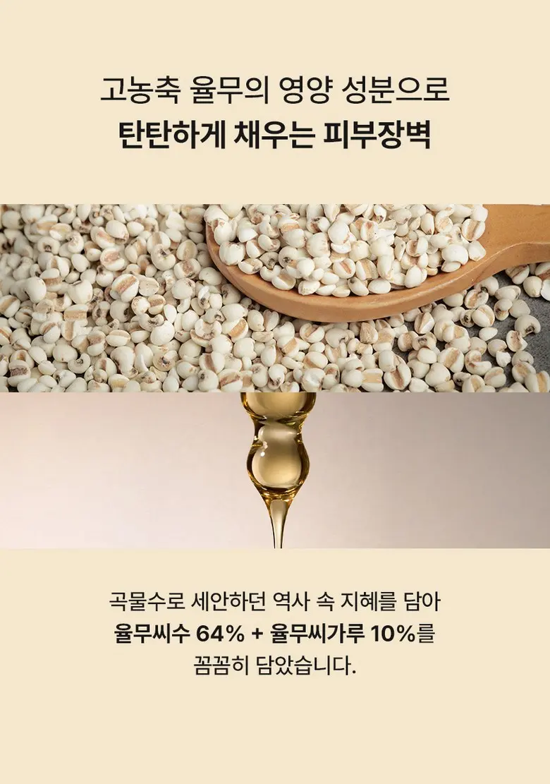 메디율 율무팩 미백 워시오프팩 모공 피지 기미 피지흡착 모공축소 피지제거 진정 수분 곡물 팩, 1개, 1개입 Detail