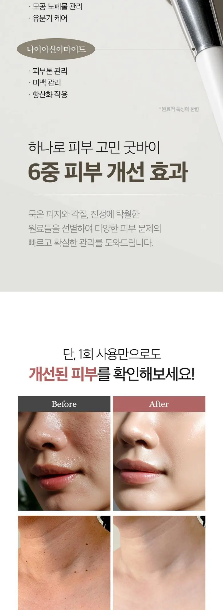 메디율 율무팩 미백 워시오프팩 모공 피지 기미 피지흡착 모공축소 피지제거 진정 수분 곡물 팩, 1개, 1개입 Detail