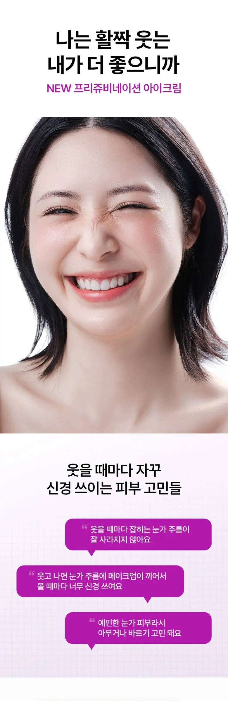 닥터자르트 프리쥬비네이션 퍼밍 바쿠치올 아이 크림 Detail