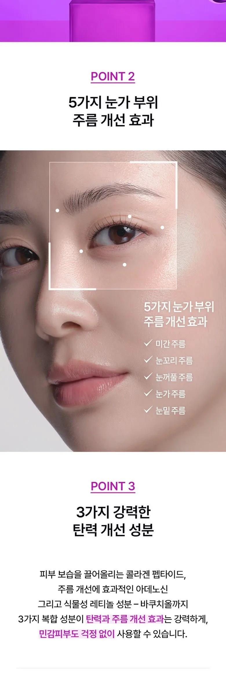 닥터자르트 프리쥬비네이션 퍼밍 바쿠치올 아이 크림 Detail