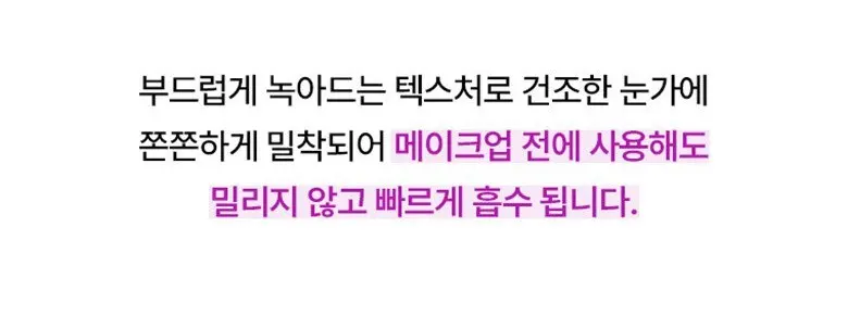 닥터자르트 프리쥬비네이션 퍼밍 바쿠치올 아이 크림 Detail