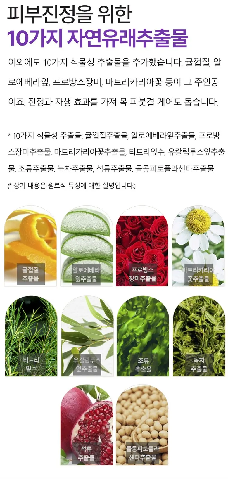 로로스키니 콜라겐 목 마스크팩 주름 하이드로겔 넥 젤리 패치 30매 + 젤 리프팅 보습 목주름 밴드, 1개, 30개입 Detail