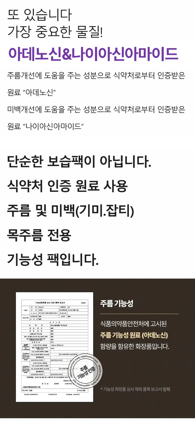 로로스키니 콜라겐 목 마스크팩 주름 하이드로겔 넥 젤리 패치 30매 + 젤 리프팅 보습 목주름 밴드, 1개, 30개입 Detail
