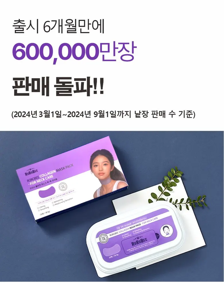 로로스키니 콜라겐 목 마스크팩 주름 하이드로겔 넥 젤리 패치 30매 + 젤 리프팅 보습 목주름 밴드, 1개, 30개입 Detail
