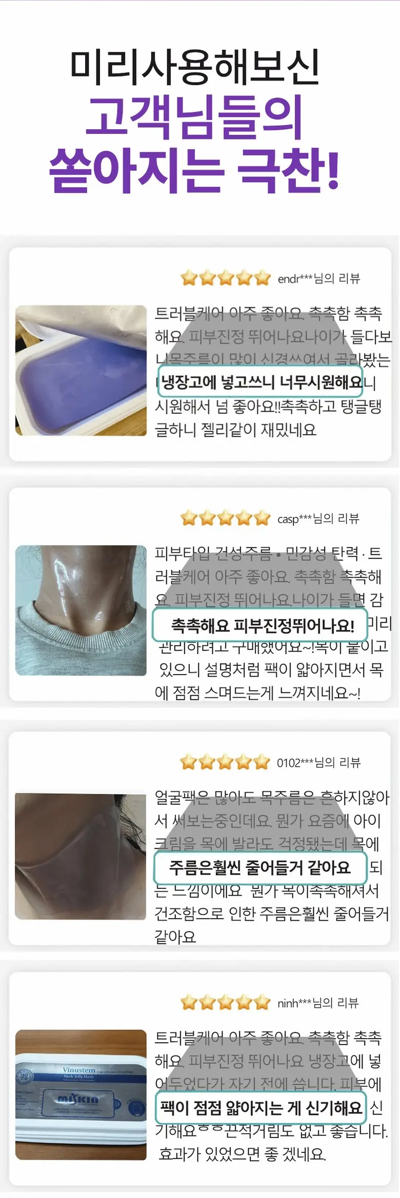 로로스키니 콜라겐 목 마스크팩 주름 하이드로겔 넥 젤리 패치 30매 + 젤 리프팅 보습 목주름 밴드, 1개, 30개입 Detail