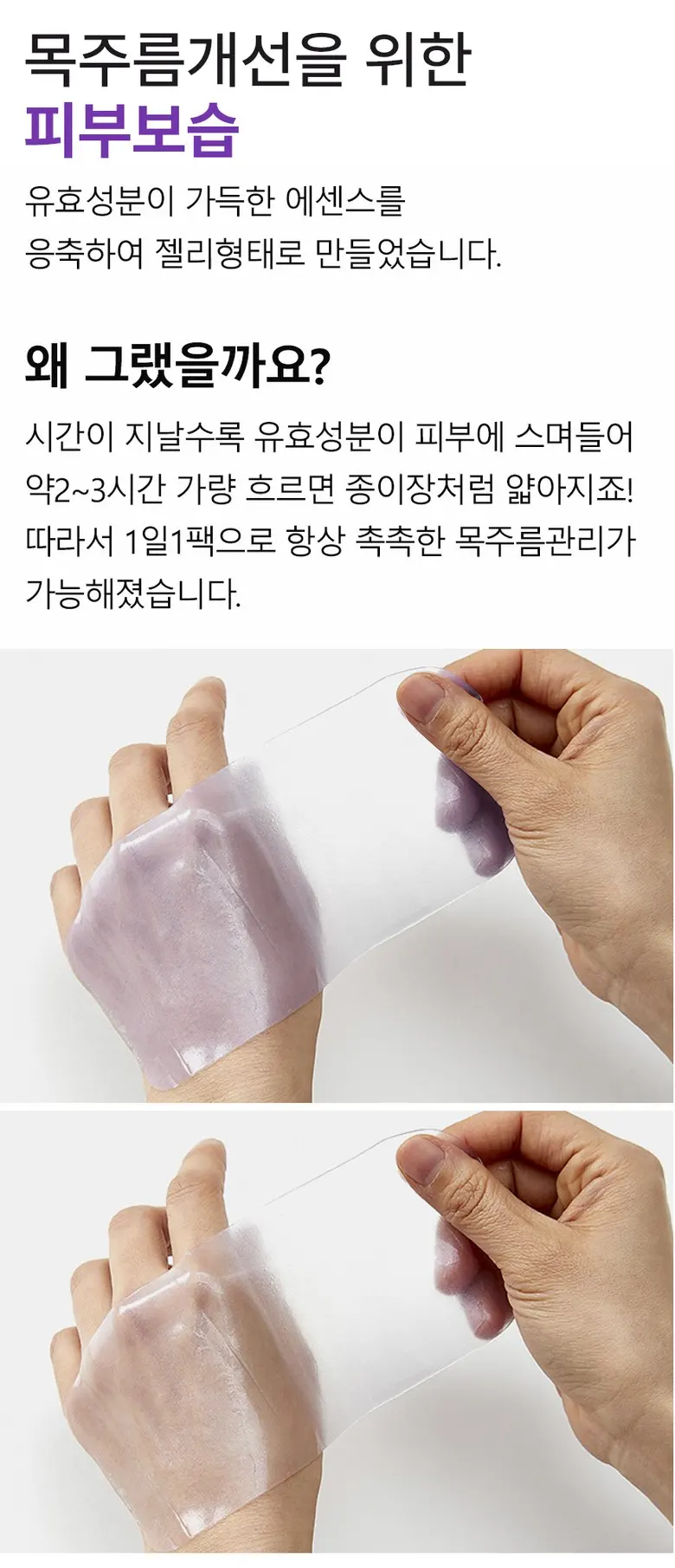 로로스키니 콜라겐 목 마스크팩 주름 하이드로겔 넥 젤리 패치 30매 + 젤 리프팅 보습 목주름 밴드, 1개, 30개입 Detail