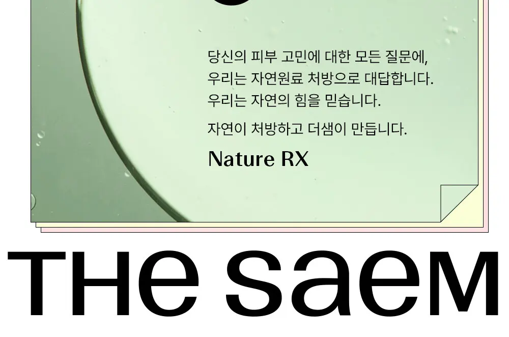 하라케케 피디알엔 모이스처 크림 Detail