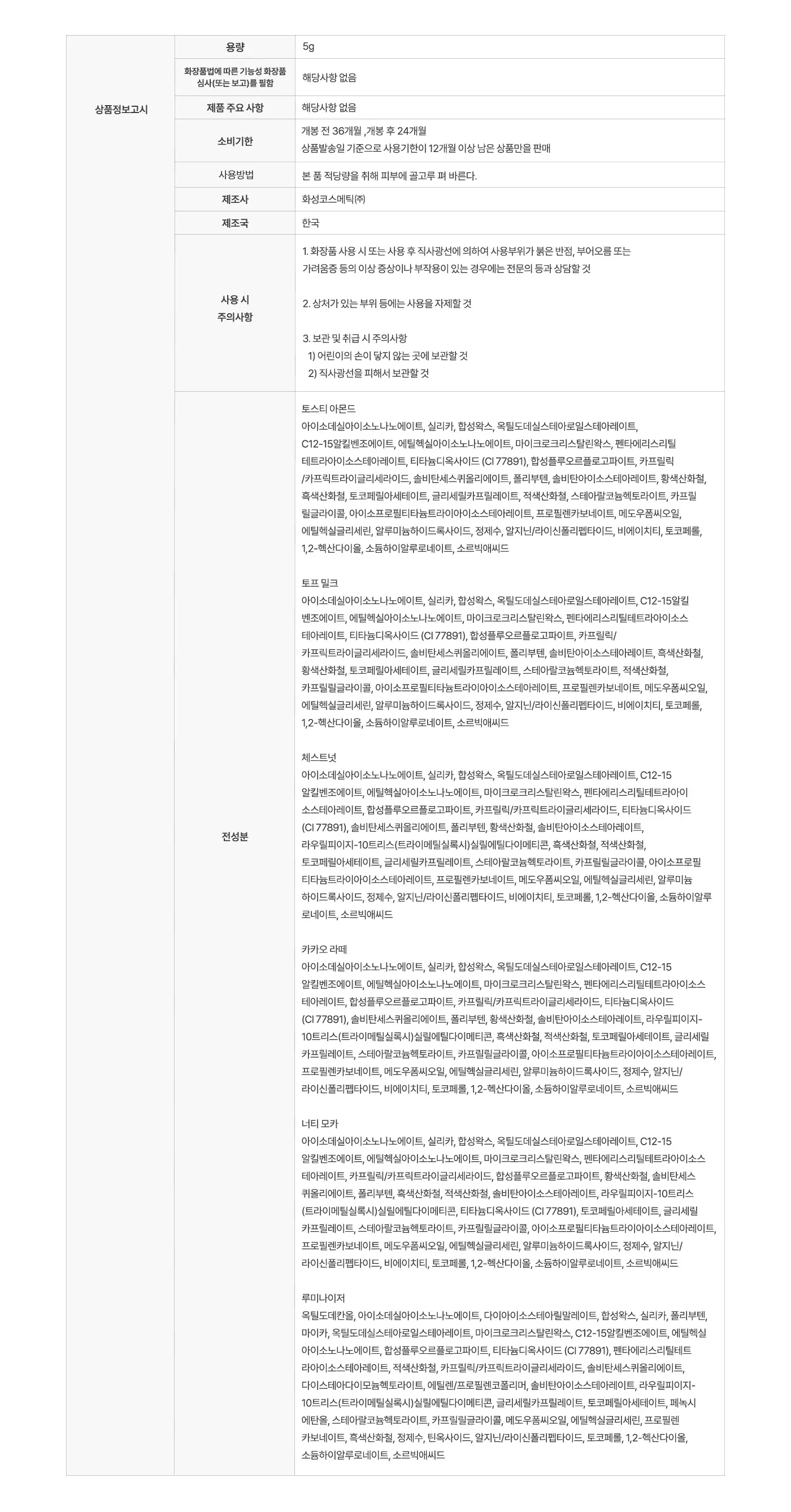 페이크 쉐도우 컨투어 스틱 Detail