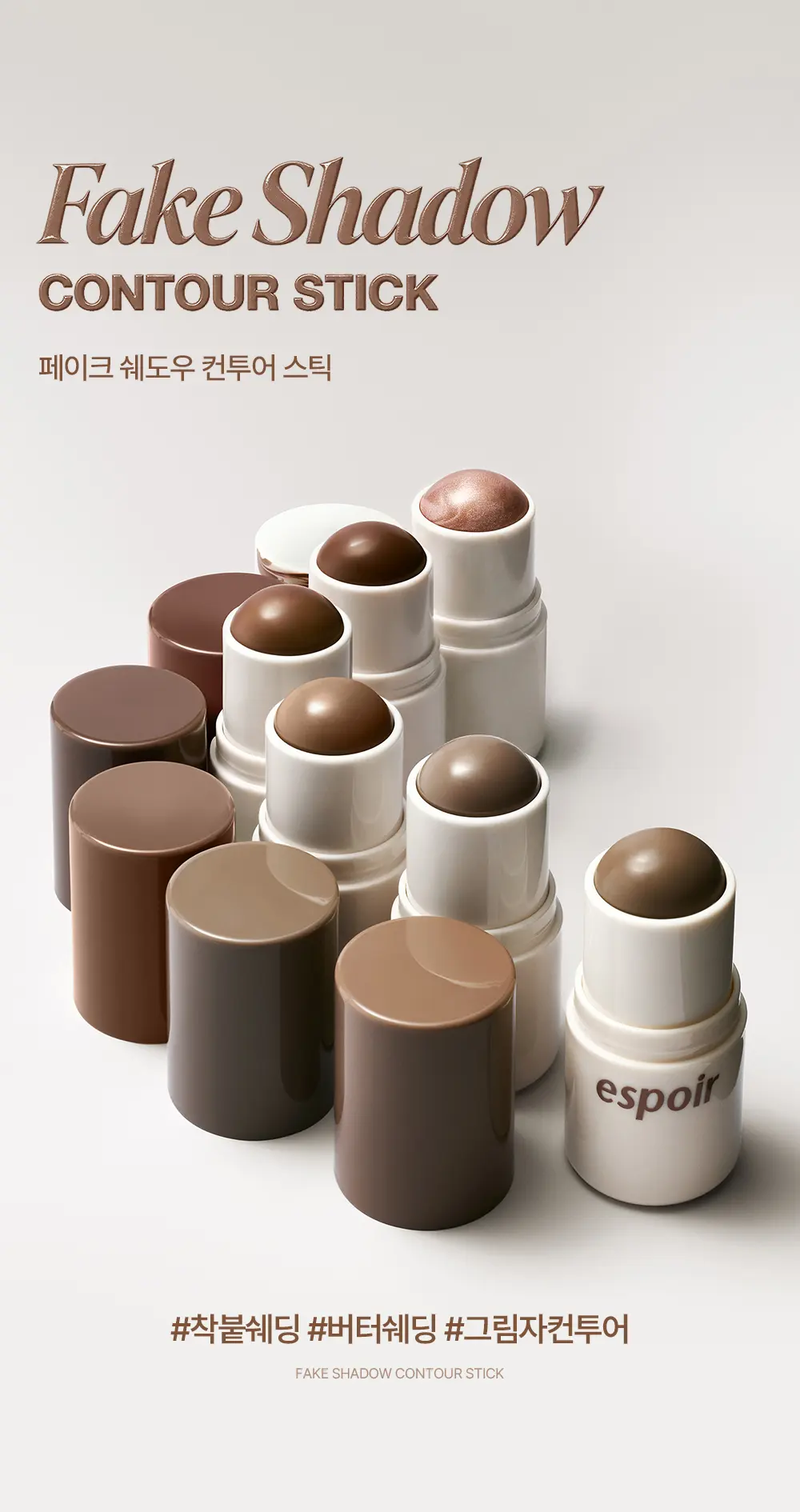 페이크 쉐도우 컨투어 스틱 Detail