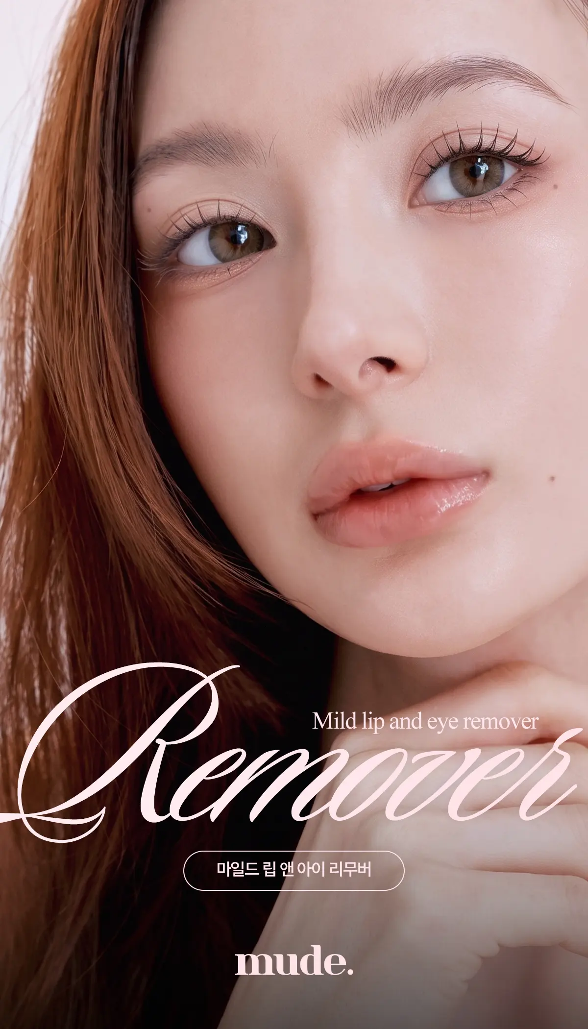 마일드 립 앤 아이 리무버 Detail