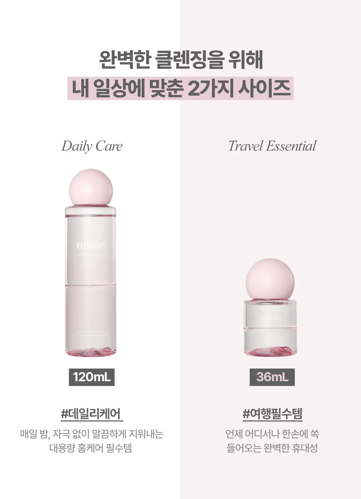 마일드 립 앤 아이 리무버 Detail