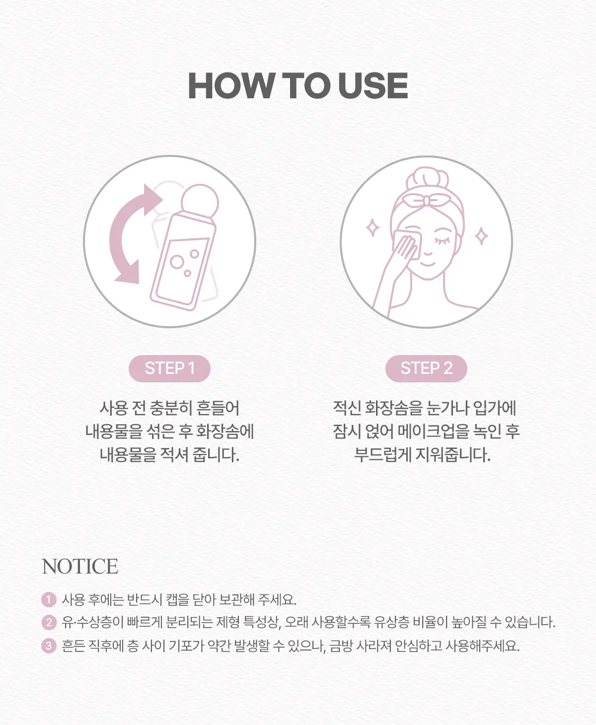 마일드 립 앤 아이 리무버 Detail