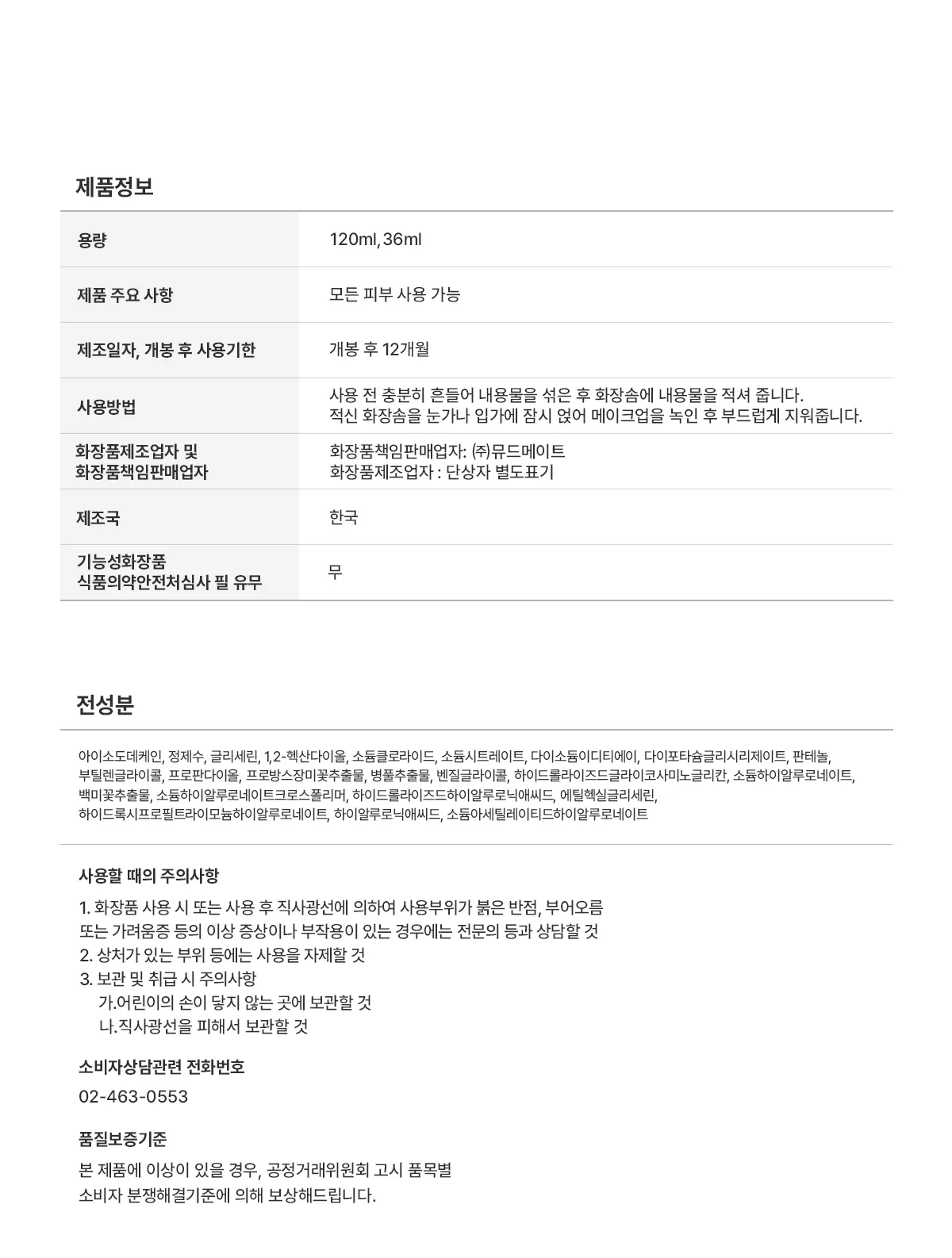 마일드 립 앤 아이 리무버 Detail