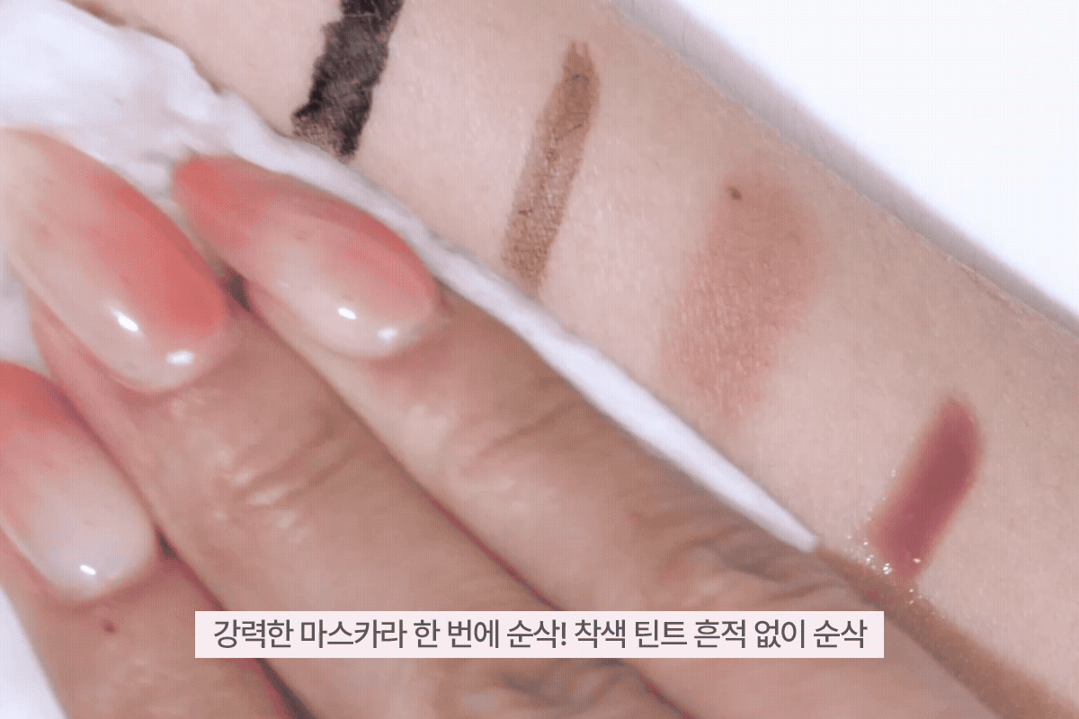 마일드 립 앤 아이 리무버 Detail