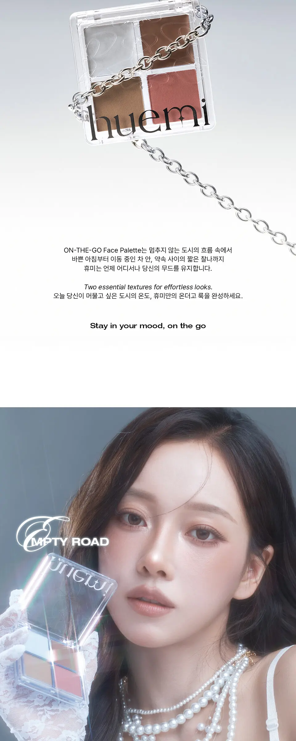 온더고 페이스 팔레트 Detail