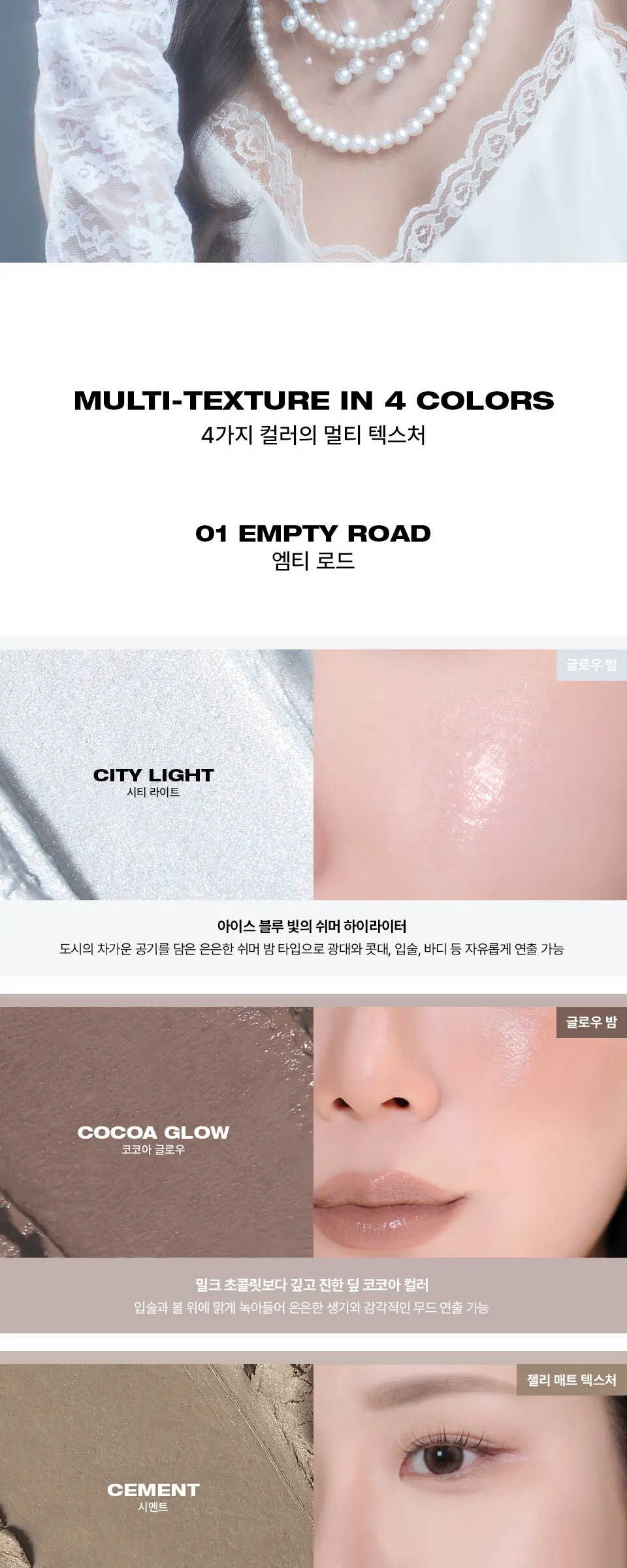 온더고 페이스 팔레트 Detail