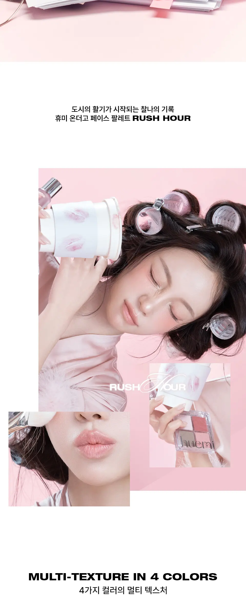 온더고 페이스 팔레트 Detail
