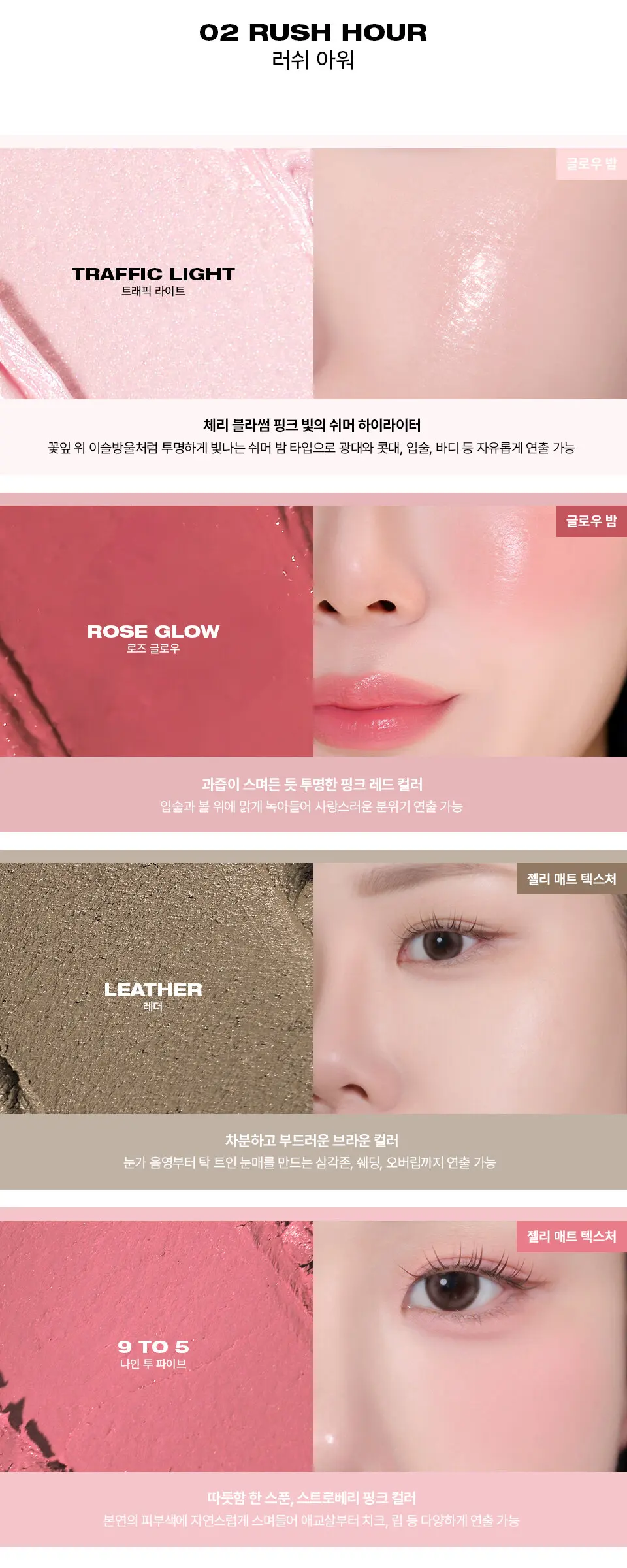 온더고 페이스 팔레트 Detail