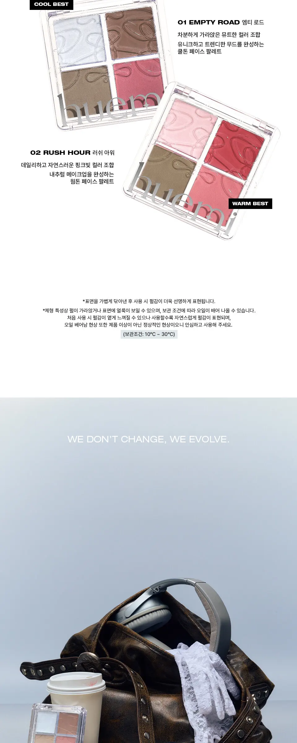 온더고 페이스 팔레트 Detail